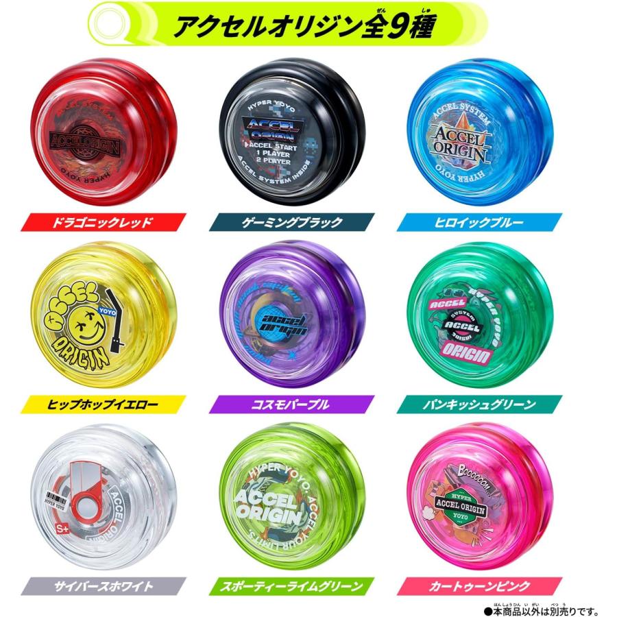 BANDAI（バンダイ） ハイパーヨーヨーアクセル アクセルオリジン