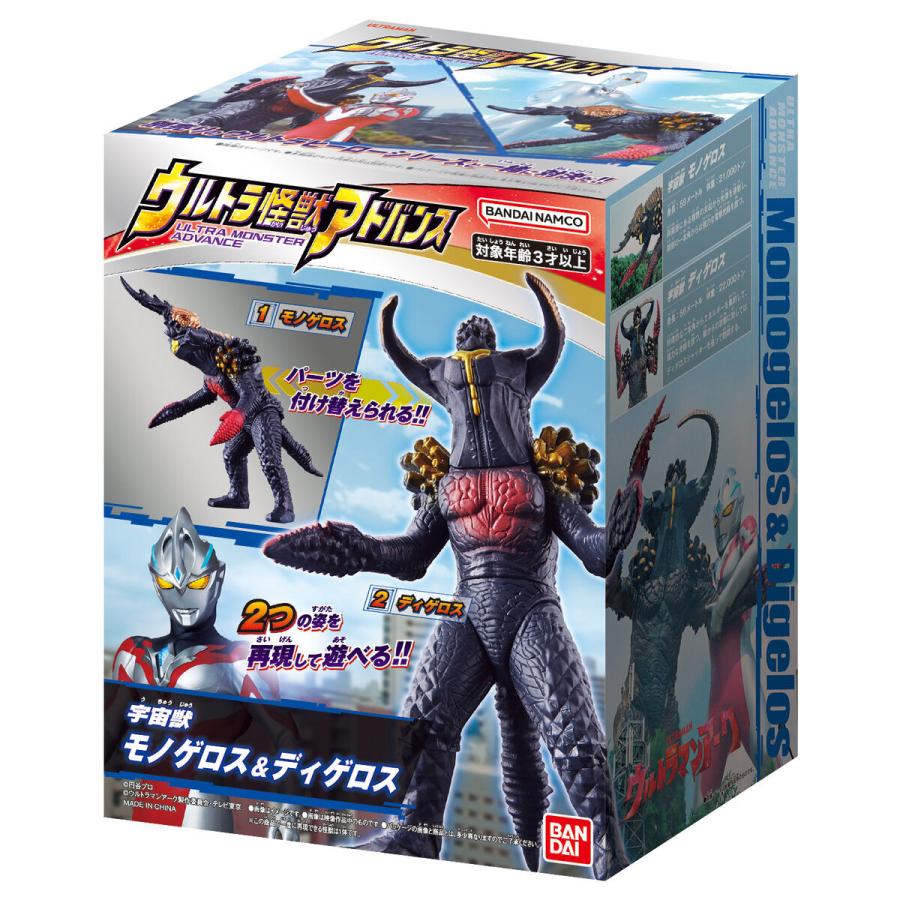BANDAI モノゲロス&ディゲロス (ウルトラ怪獣アドバンス BANDAI モノゲロス&ディゲロス (ウルトラ怪獣アドバンス