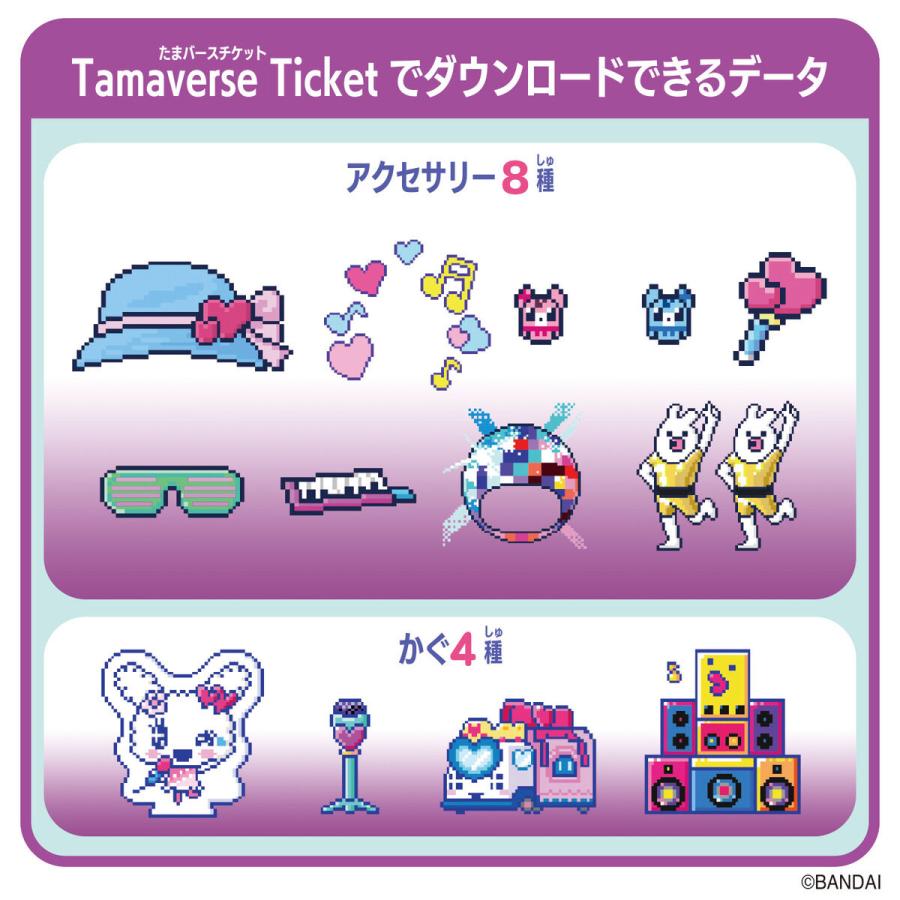 たまバースチケット ラブメロコンサート (たまごっちユニ 追加データ Tamagotchi Uni TamaverseTicket) (予約商品5/30発売予定)｜mannenya｜05