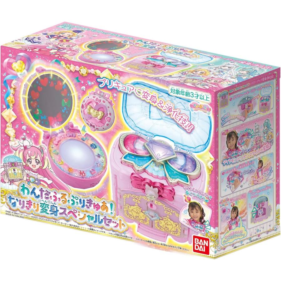 BANDAI わんだふるぷりきゅあ なりきり変身スペシャルセット BANDAI わんだふるぷりきゅあ なりきり変身スペシャルセット