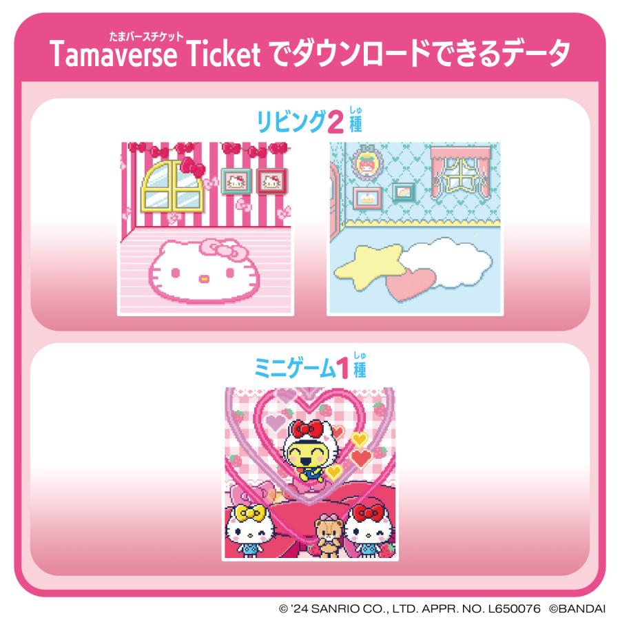BANDAI たまバースチケット サンリオキャラクターズ (たまごっち BANDAI たまバースチケット サンリオキャラクターズ (たまごっち