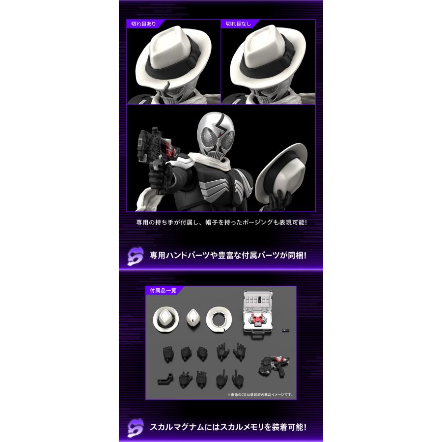 仮面ライダー スカル フィギュア ※帽子のパーツひとつと、メモリが欠品しています BANDAI（バンダイ） 仮面ライダースカル フィギュアライズスタンダード