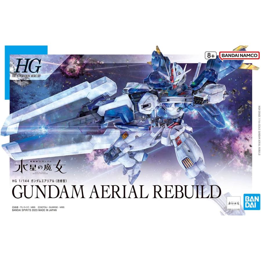 ガンダム 水星の魔女 HG 1/144 ガンダムエアリアル改修型 ガンダム 水星の魔女 HG 1/144 ガンダムエアリアル改修型