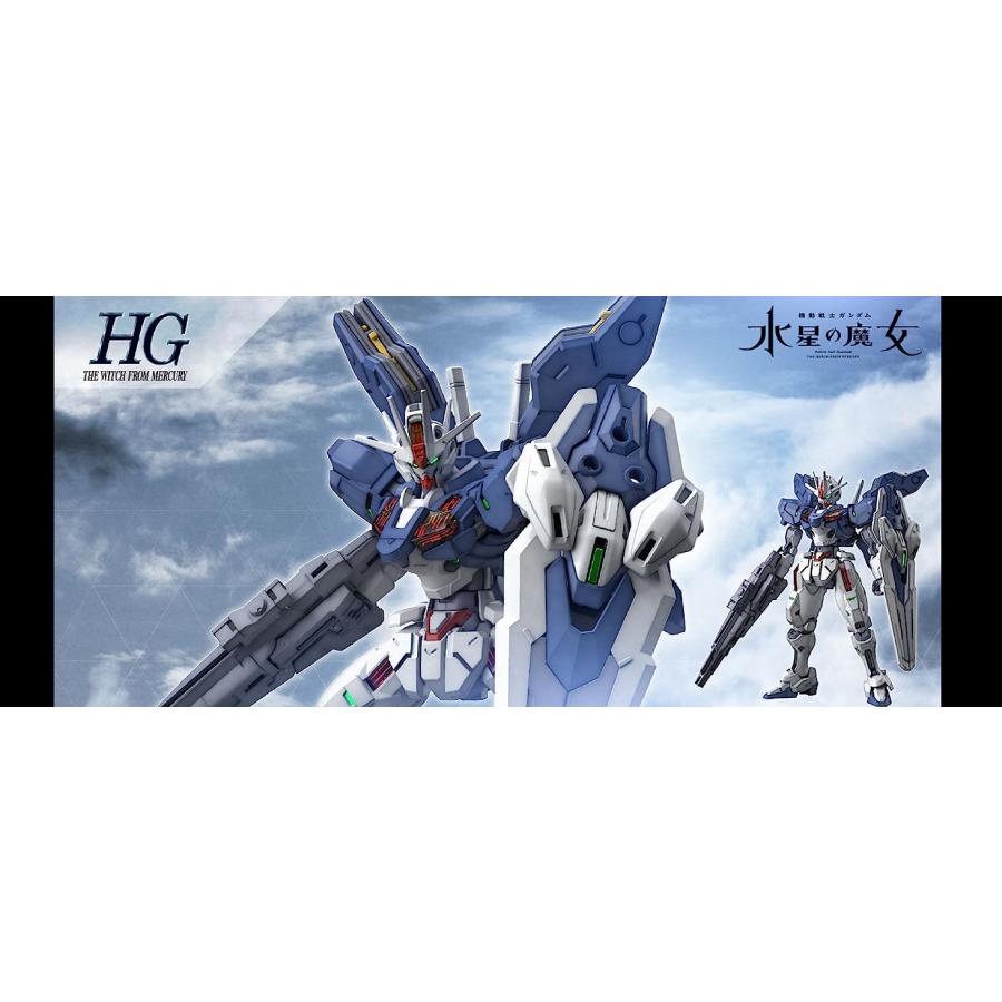 ガンダム 水星の魔女 HG 1/144 ガンダムエアリアル改修型 ガンダム 水星の魔女 HG 1/144 ガンダムエアリアル改修型