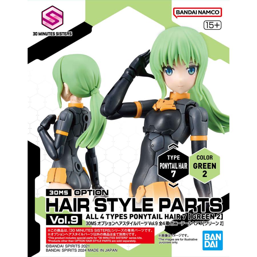 BANDAI 30MS オプションヘアスタイルパーツ Vol.9 (BOX) 全4種