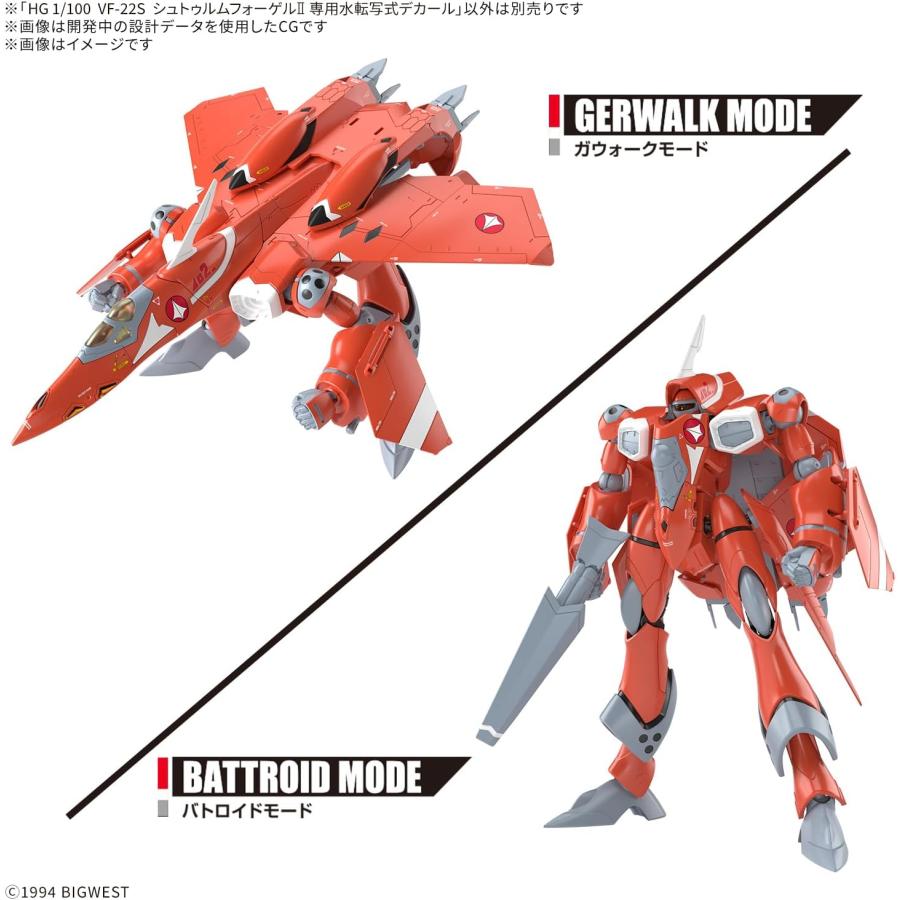 BANDAI（バンダイ） デカール HG 1/100 マクロス VF-22S シュトゥルム