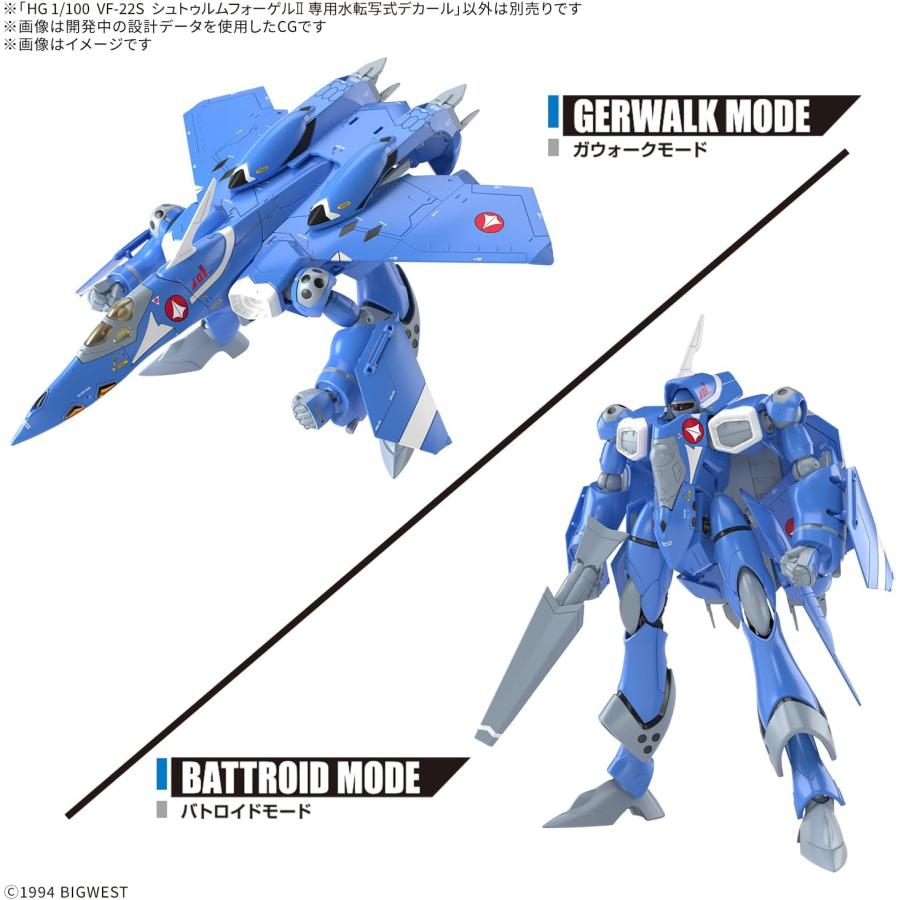 BANDAI（バンダイ） デカール HG 1/100 マクロス VF-22S シュトゥルム