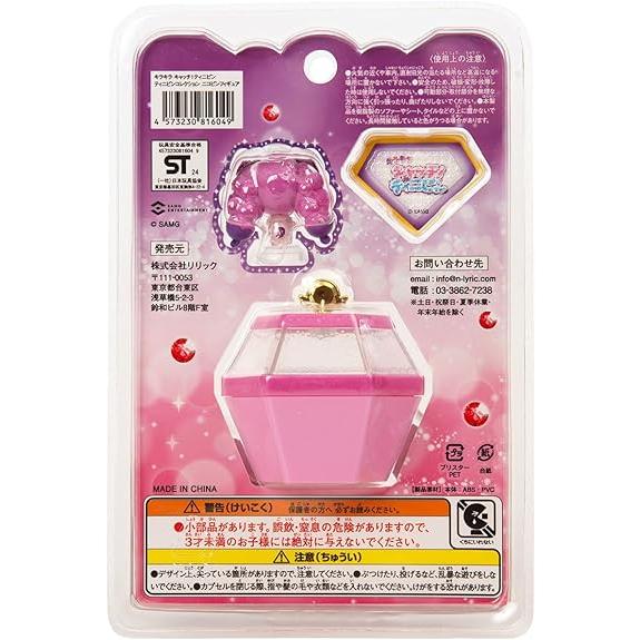 ティニピンコレクション ニコピン (キラキラキャッチティニピン