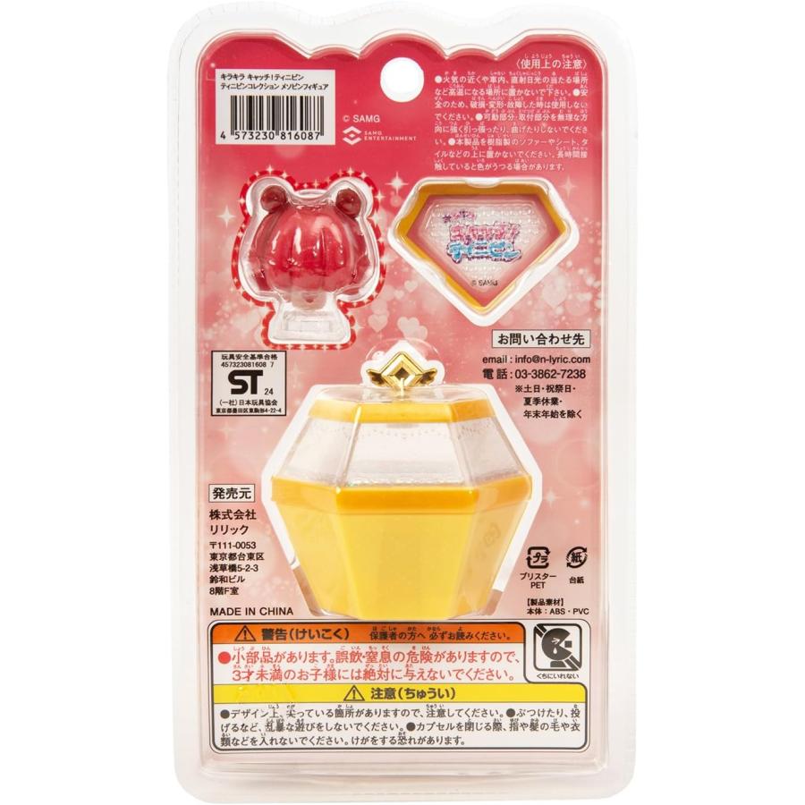 ティニピンコレクション メソピン (キラキラキャッチティニピン