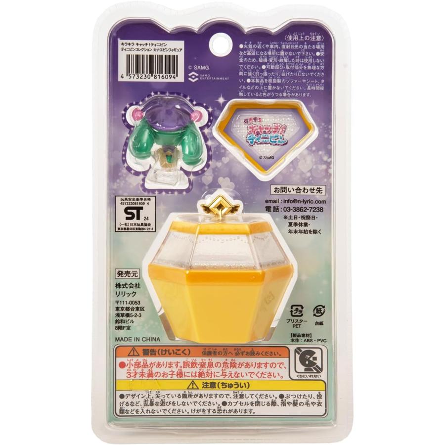 ティニピンコレクション カナエピン (キラキラキャッチティニ