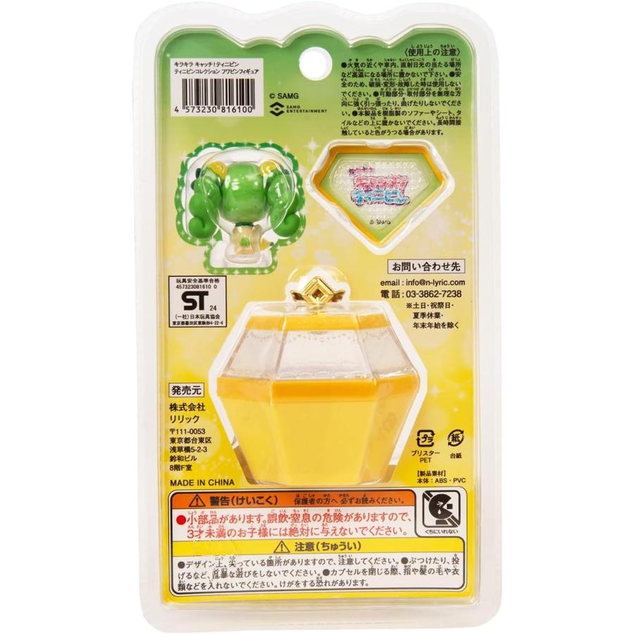 ティニピンコレクション フワピン (キラキラキャッチティニピン