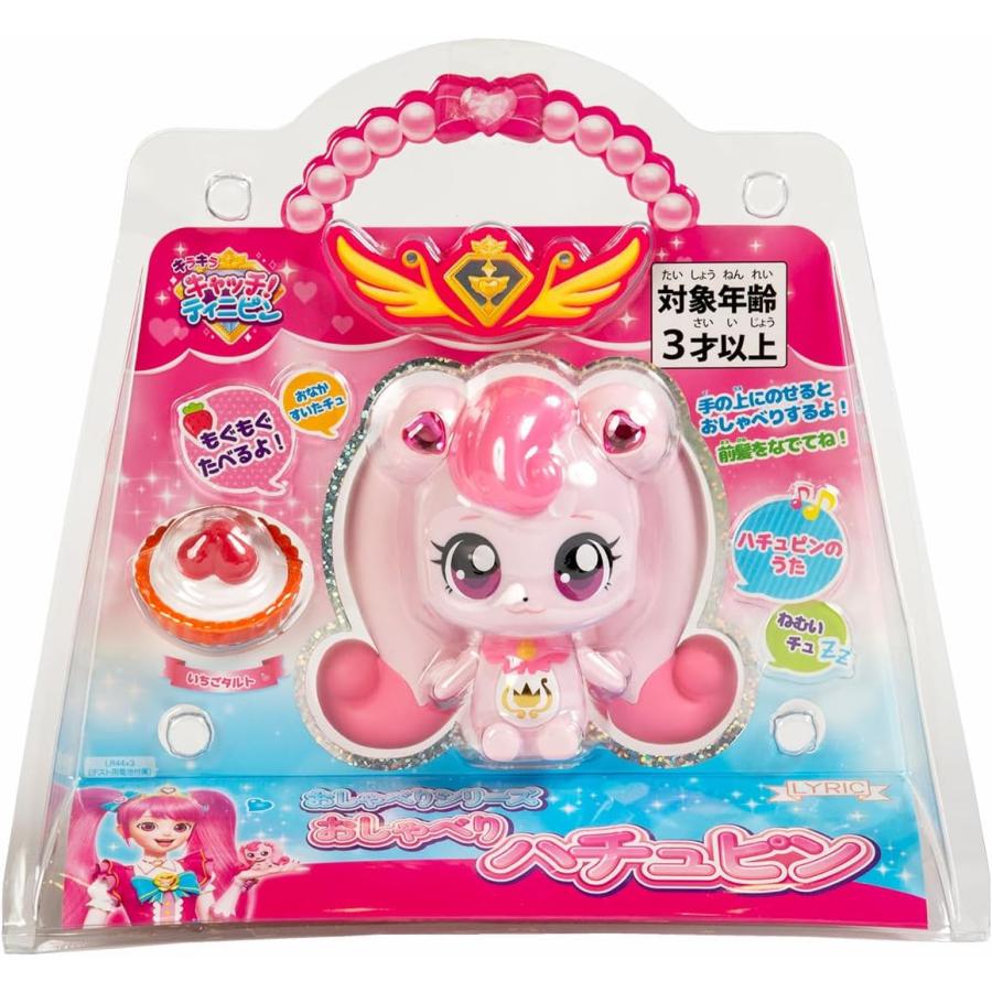 おしゃべりハチュピン (キラキラキャッチティニピン おもちゃ