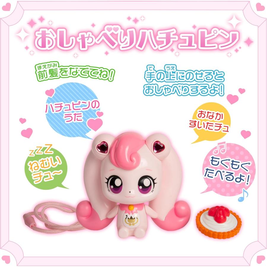 おしゃべりハチュピン (キラキラキャッチティニピン おもちゃ