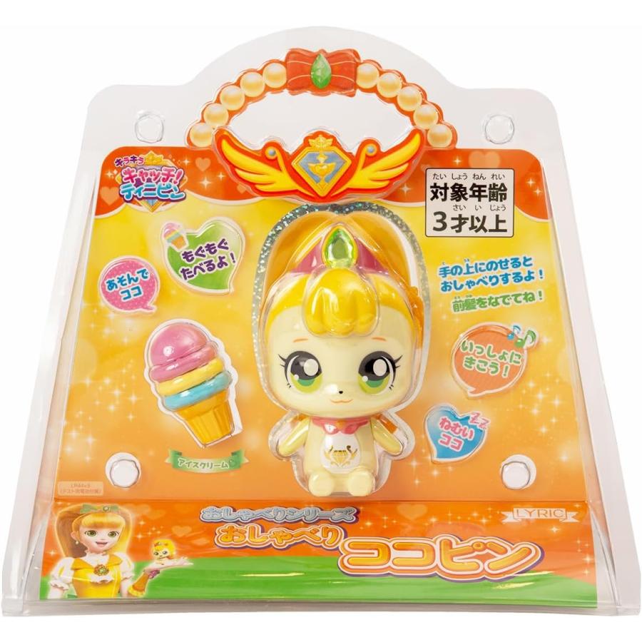 おしゃべりココピン (キラキラキャッチティニピン おもちゃ