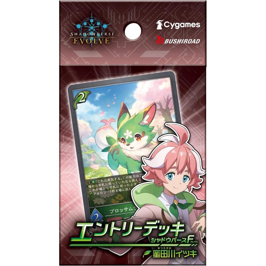 ブシロード シャドウバースエボルヴ エントリーデッキ シャドウバース