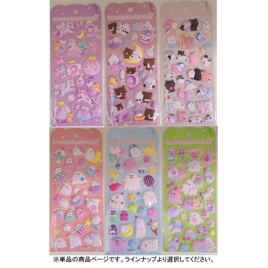 アニマルぷくぷくキャンディシール (単品) (ステーショナリー