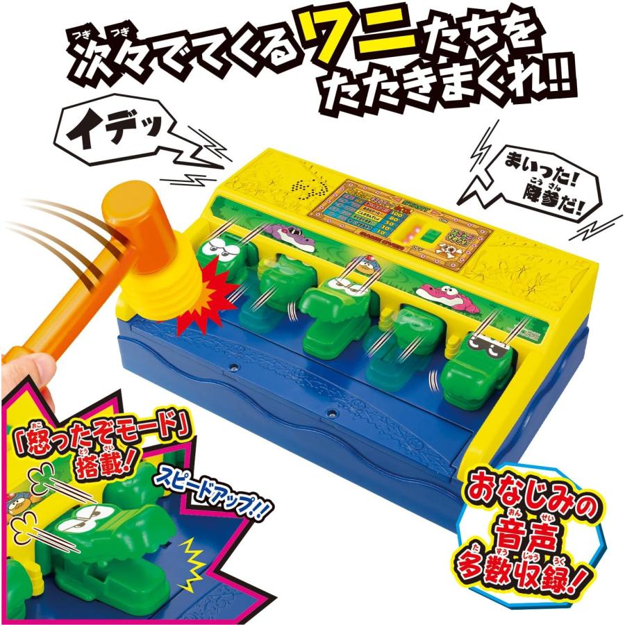 BANDAI（バンダイ） おうちでワイワイ ワニワニパニック : おもちゃの