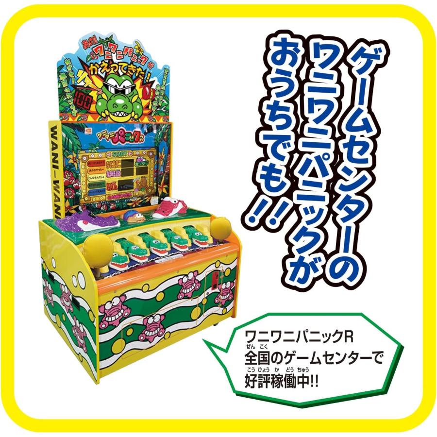 BANDAI（バンダイ） おうちでワイワイ ワニワニパニック : おもちゃの