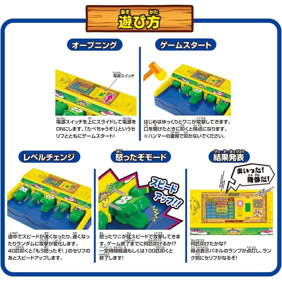 BANDAI（バンダイ） おうちでワイワイ ワニワニパニック : おもちゃの