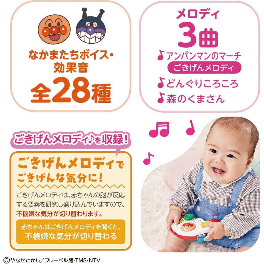 アンパンマン はじめてコントローラー (アンパンマンおもちゃ バンダイ)