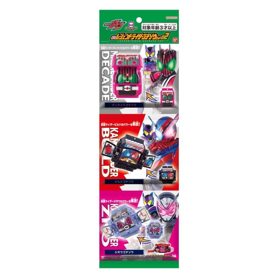 BANDAI DXレジェンドライダーゴチゾウセット02 (仮面 BANDAI DXレジェンドライダーゴチゾウセット02 (仮面