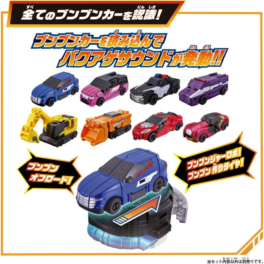 BANDAI ブンブンジャー ブンレッド119 爆上パワーアップセット BANDAI ブンブンジャー ブンレッド119 爆上パワーアップセット