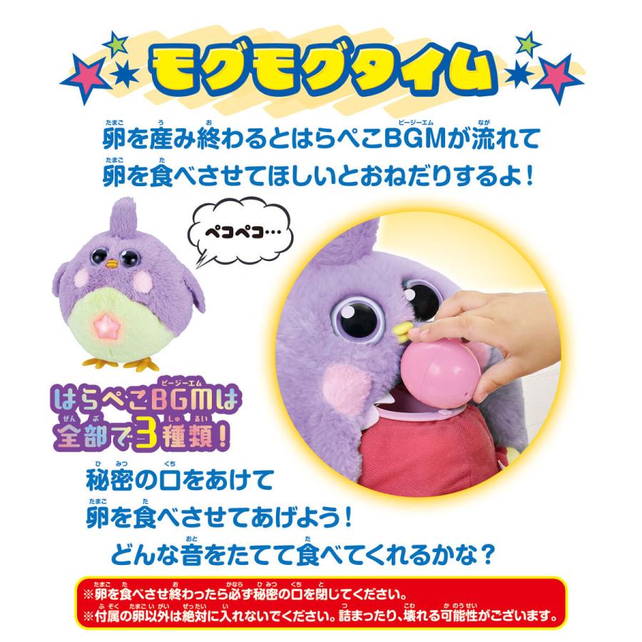 BANDAI（バンダイ） むぎゅむぎゅポン たまごをウムード パープルver