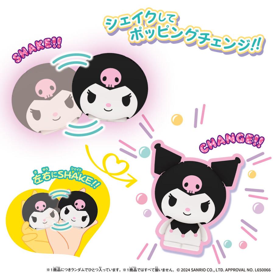 BANDAI（バンダイ） Shakers サンリオキャラクターズ2 (単品