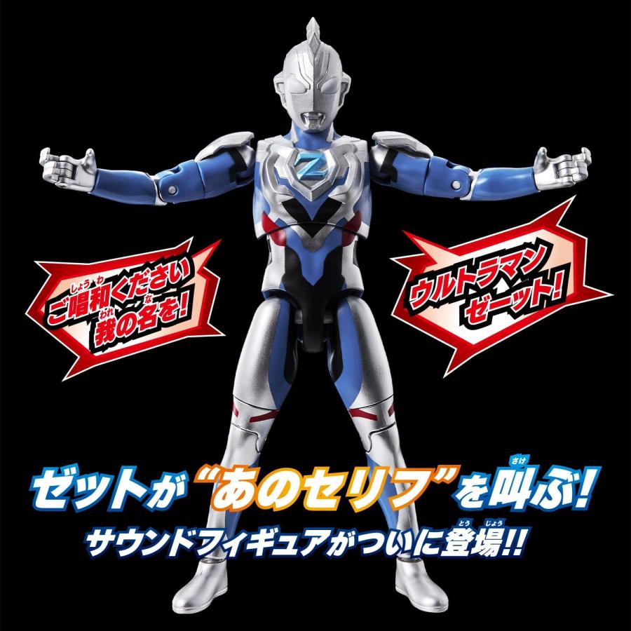 BANDAI（バンダイ） サウンド×アクション 叫ぶウルトラマンゼット