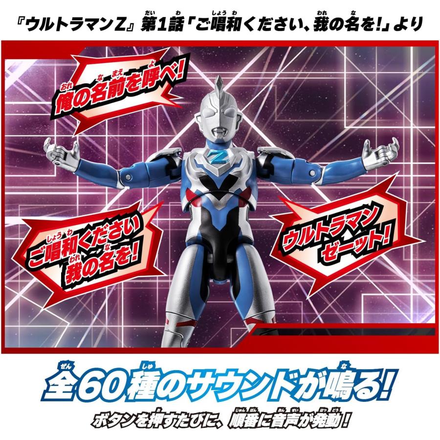 BANDAI（バンダイ） サウンド×アクション 叫ぶウルトラマンゼット
