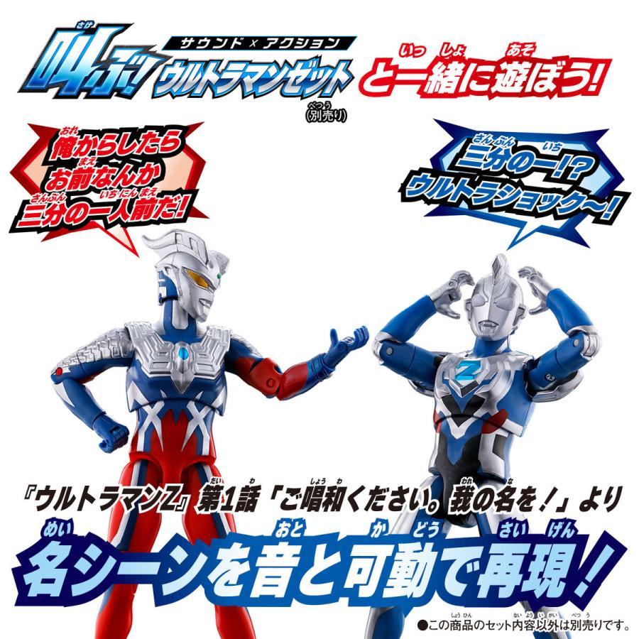 BANDAI サウンド×アクション 叫ぶウルトラマンゼロ (バンダイ BANDAI サウンド×アクション 叫ぶウルトラマンゼロ (バンダイ