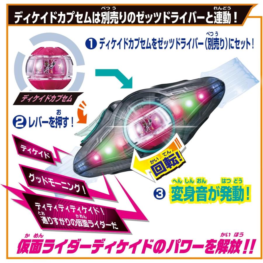 BANDAI（バンダイ） 仮面ライダーゼッツ ゼッツギアシリーズ DXゼッツ 