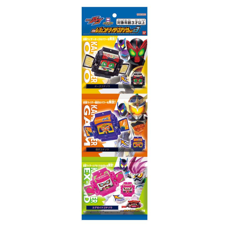 BANDAI DXレジェンドライダーゴチゾウセット03 (仮面 BANDAI DXレジェンドライダーゴチゾウセット03 (仮面
