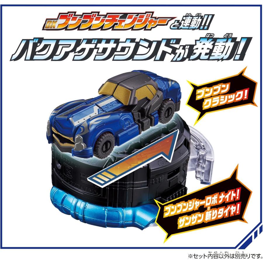 BANDAI（バンダイ） ブンブンカーシリーズ DXブンブンクラシック
