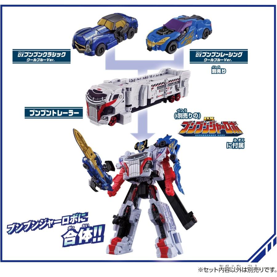 FULL SIZE ブンブン丸 BANDAI（バンダイ） ブンブンカーシリーズ DXブンブンクラシック