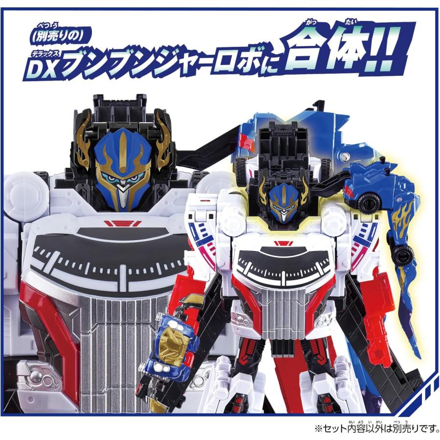 ぶんぶん商品 BANDAI（バンダイ） ブンブンカーシリーズ DXブンブンレーシング