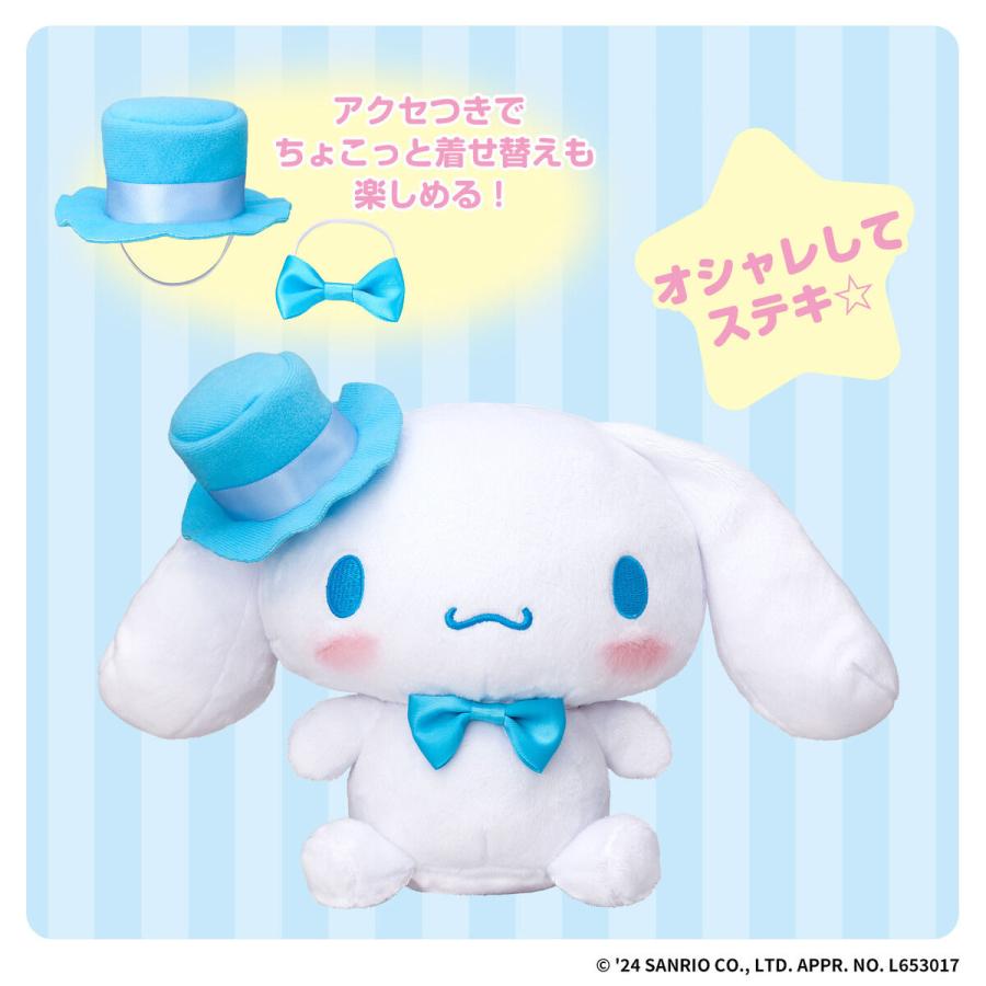 BANDAI（バンダイ） ずっといっしょだもん おしゃべり シナモロール