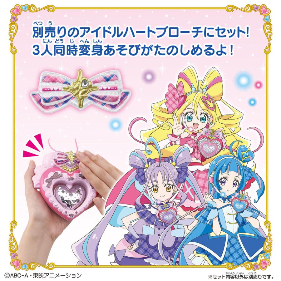 BANDAI（バンダイ） キミとおうえん キラキライト キュアアイドル