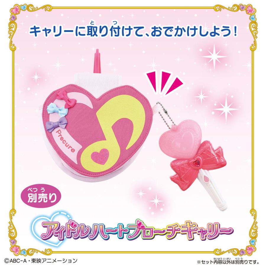 BANDAI（バンダイ） キミとおうえん キラキライト キュアアイドル