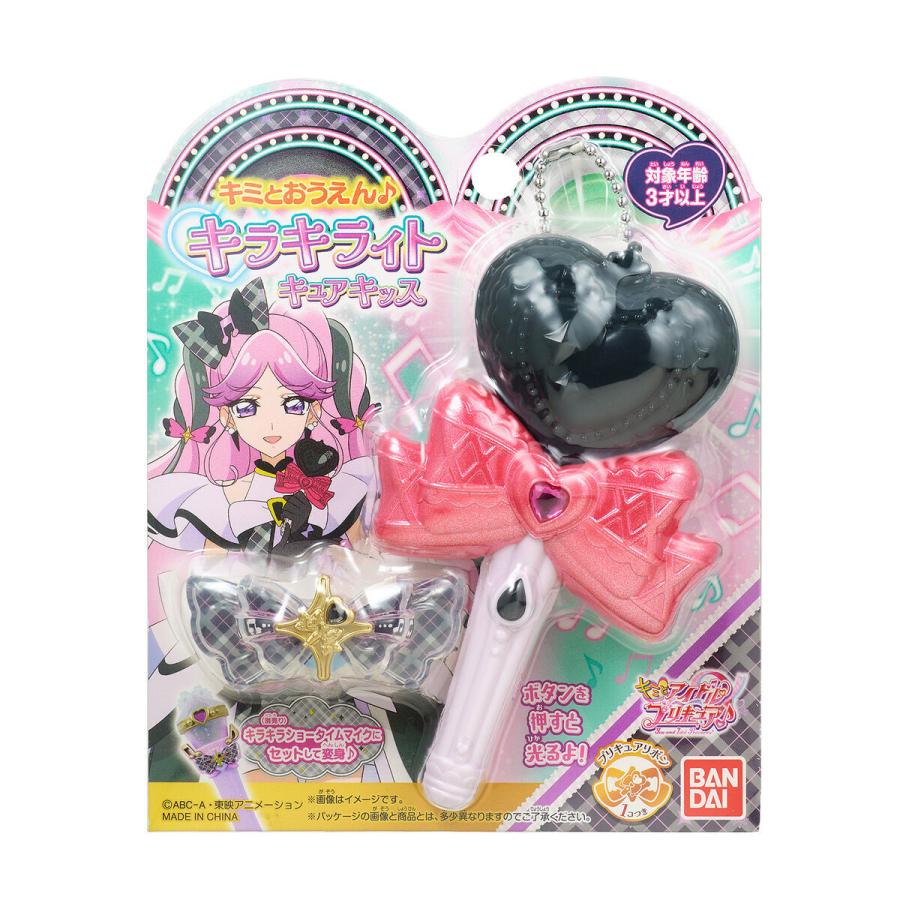 BANDAI（バンダイ） キミとおうえん キラキライト キュアキッス (キミ