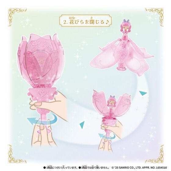 BANDAI（バンダイ） Flower Spin Princess サンリオキャラクターズ
