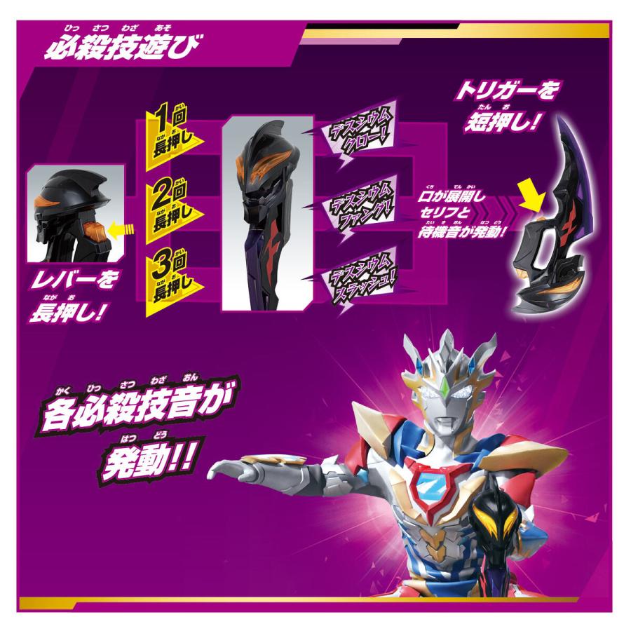 BANDAI（バンダイ） (特典なりきりニュージェネケープ付き) サウンド