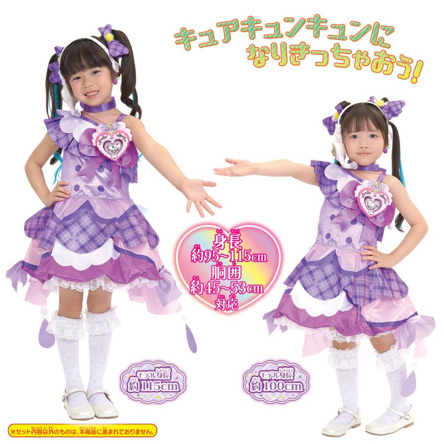 BANDAI（バンダイ） 変身プリチューム キュアキュンキュン (キミと