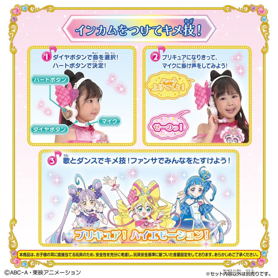 BANDAI（バンダイ） アイドルハートブローチ＆アイドルハートインカム