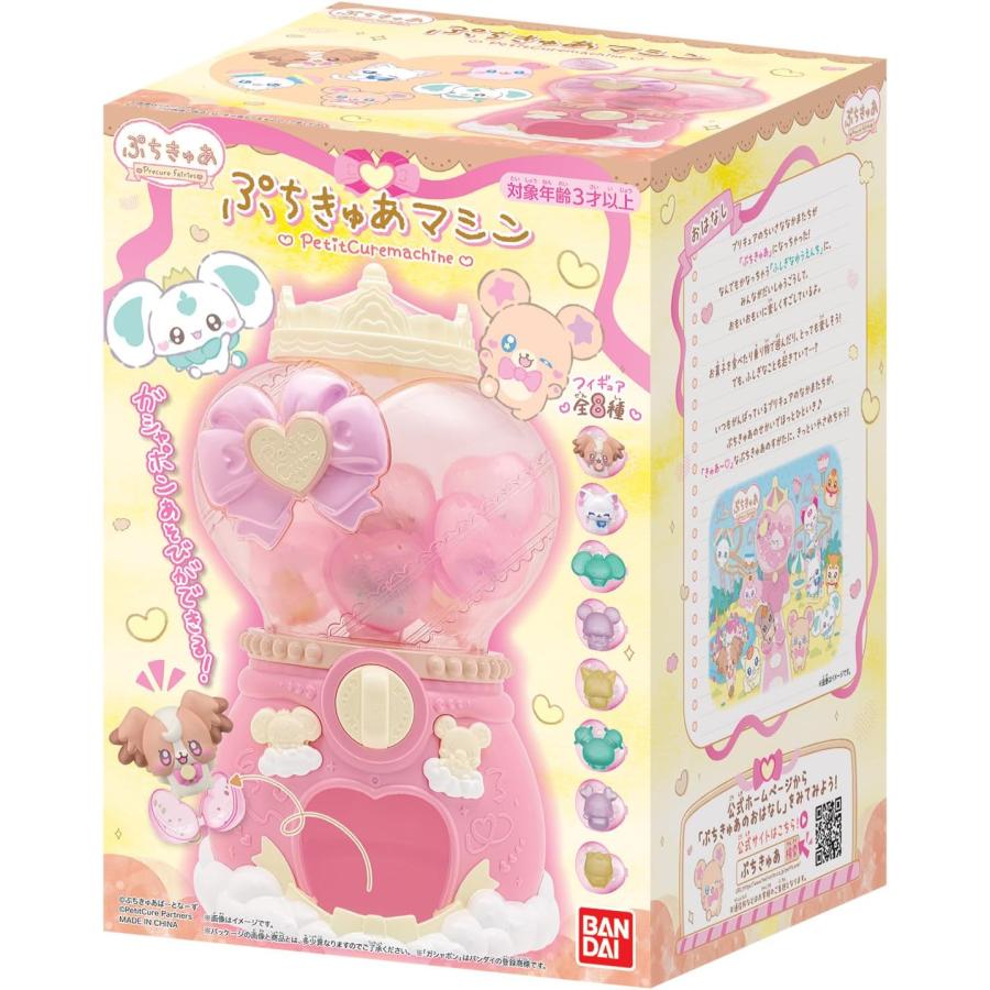 BANDAI ぷちきゅあマシン (バンダイ プリキュア おもちゃ) (3/29 BANDAI ぷちきゅあマシン (バンダイ プリキュア おもちゃ) (3/29