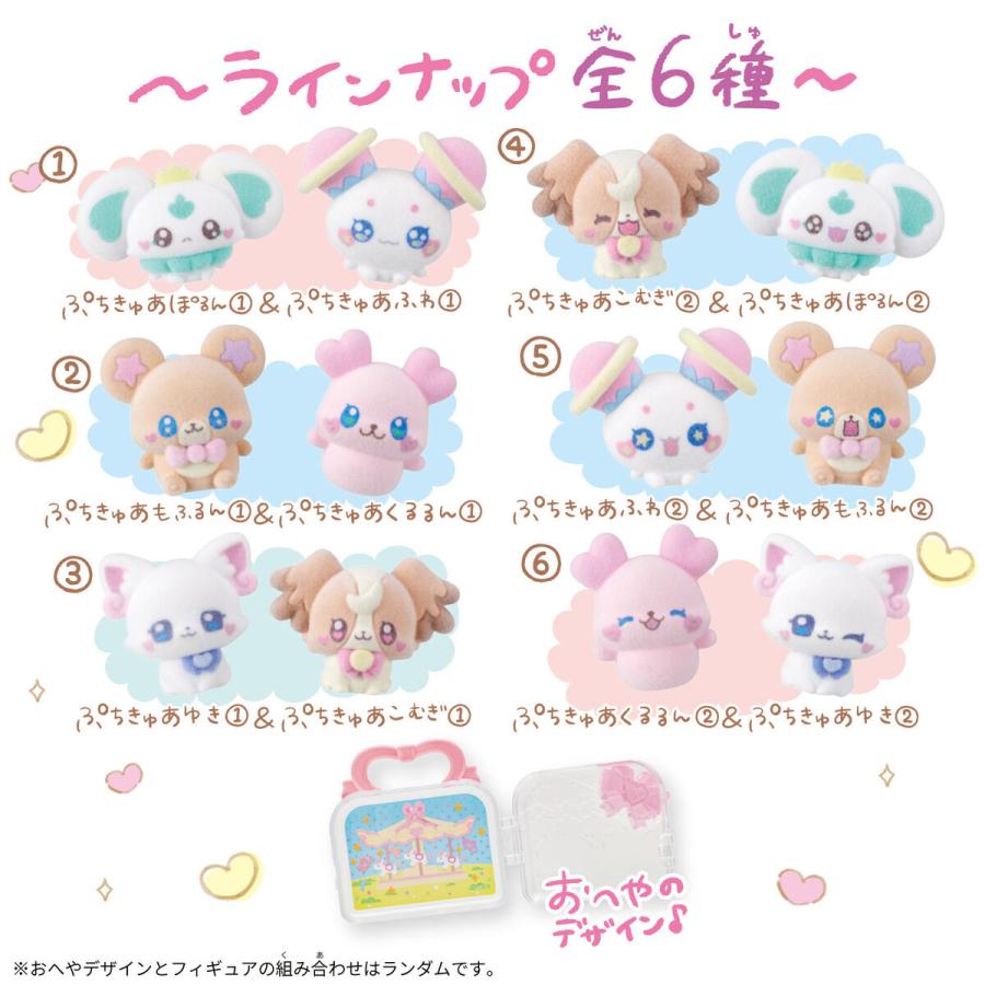 BANDAI ぷちきゅあ フィギュア付きハウス vol.1 単品 (バンダイ