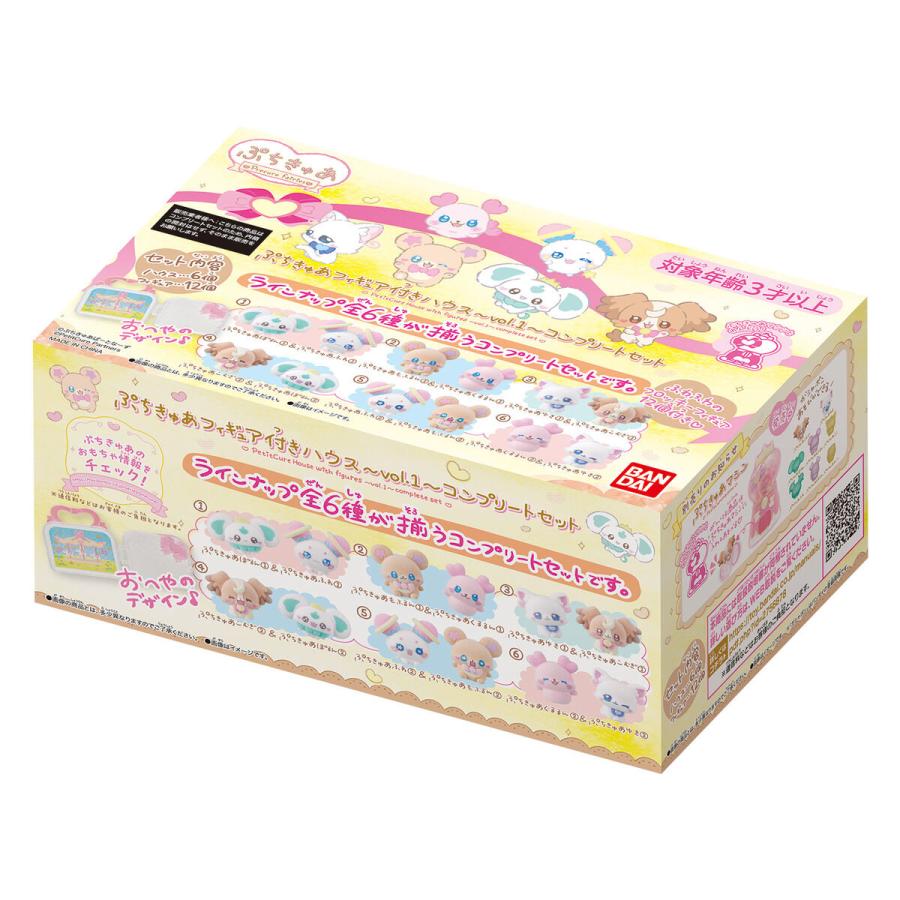 BANDAI（バンダイ） ぷちきゅあ フィギュア付きハウス vol.1
