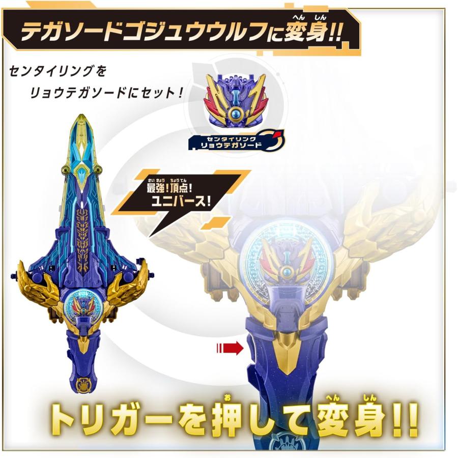 BANDAI（バンダイ） DXリョウテガソード (ゴジュウジャー おもちゃ