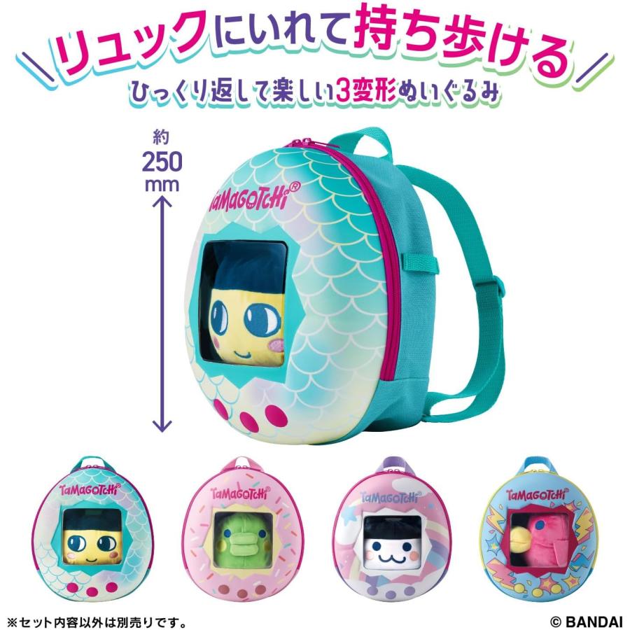BANDAI（バンダイ） たまごっち くるっとすくすくぬいぐるみ おでかけ