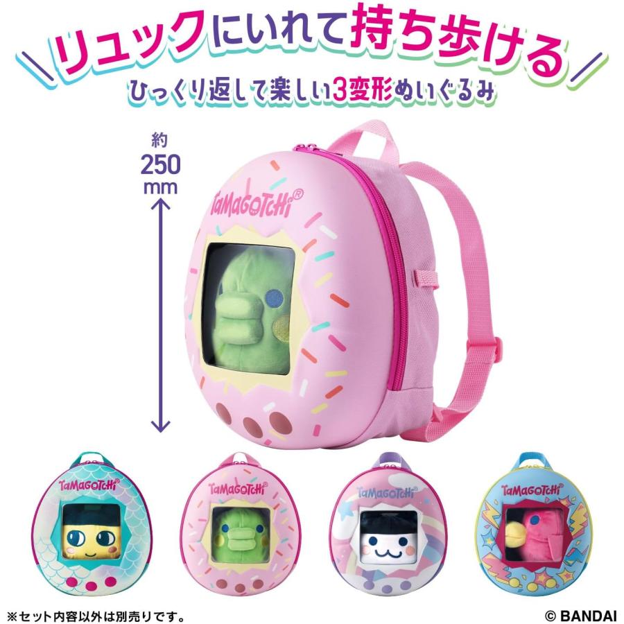 BANDAI（バンダイ） たまごっち くるっとすくすくぬいぐるみ おでかけ